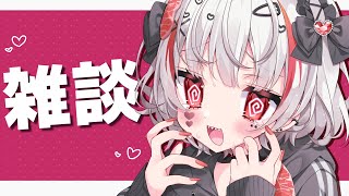 ゲリラ雑談！【#新人VTuber/#錆多はがね】
