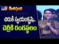 Samantha Akkineni Speech @ Rangasthalam Pre Release Event