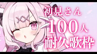 【歌枠】初見さん30人目指す歌枠〜！♡❤️‍🔥初見さん大歓迎💕【 #兎彷魂あみゅ #縦型配信 #shorts 】