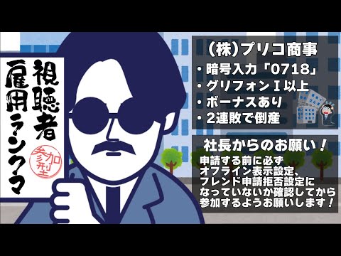 【参加型】視聴者雇用ランクマ　12試合継続で賞与あり【第五人格】