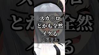 【あおぎり高校】心に響くライバーの名言集その38 #あおぎり高校 #vtuber #名言集 #切り抜き