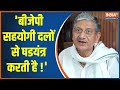 Bihar Politics News | JDU अध्यक्ष ललन सिंह का BJP पर बड़ा आरोप, कहा- नहीं निभाया गठबंधन धर्म