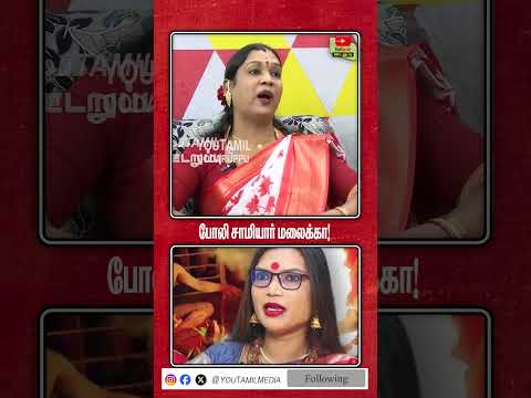 போலி சாமியார் மலைக்கா!