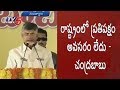 Chandrababu Slams Opposition @ Nandyal Thanksgiving Meeting