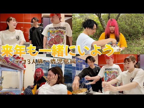 楽しすぎる時間はあっという間