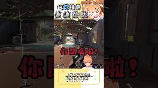 油粥咪的精神狀況堪憂🥺｜ #橙yuzumi #shorts #apex