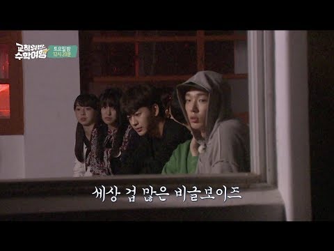 iKON - ‘교칙위반 수학여행 (iKON PICNIC)’ EP.3 PREVIEW
