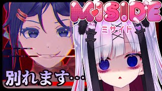 【ホラゲ？】百合Vだけど彼女と別れます……。MiSide -ミサイド-【高可動域Vtuber/極彩夜うい】