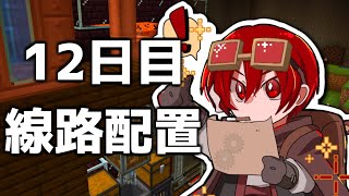 転生したけどチート能力は無かったので工場経営でスローライフすることにした十二日目【#あたなるマイクラ鯖】