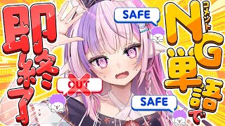【参加型】コメントに禁句を書いたら即アウト！？ろこちゃが罠をしかけます👿💣【#新人Vtuber / #ごまふろこちゃ】