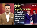 Charlie Kirk News: Gun Culture पर Biden vs Trump! | Bharat Ki Baat Batata Hoon | Syed Suhail  - 02:55 min - News - Video