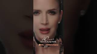 Премьера клипа! Юлия Михальчик — «Любовь — упрямый сердцеед». Смотрите на канале!