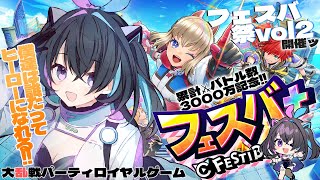 【 #参加型  】フェスバ＋まったりゆるマで参加者募集中ですっ✨【#新人vtuber】