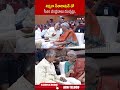 నిర్మలా సీతారామన్ తో సీఎం చంద్రబాబు ముచ్చట్లు #nirmalasitharaman #cmchandrababu #ytshorts #abn  - 01:20 min - News - Video