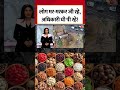 System का Ghee वाला भ्रष्टाचार! जनता बेहाल, अधिकारी मालामाल #shorts #ghee #mpnews #anjanaomkashyap