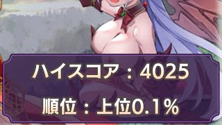 【モンスター娘TD】ワイルドハント　ドラゴン　最終スコア4025【モン娘TD】