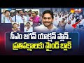 YSRCP Clean Sweep in 2024 Elections | YSRCP Leaders About CM Jagan Action Plan @SakshiTV
