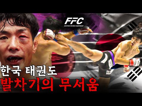 한국 태권도 발차기의 무서움! | 편예준 vs 류헤이 사카이