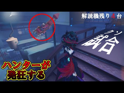 【第五人格】この試合を見てどう思いますか？過去１クソゲーと思った試合【IdentityⅤ】