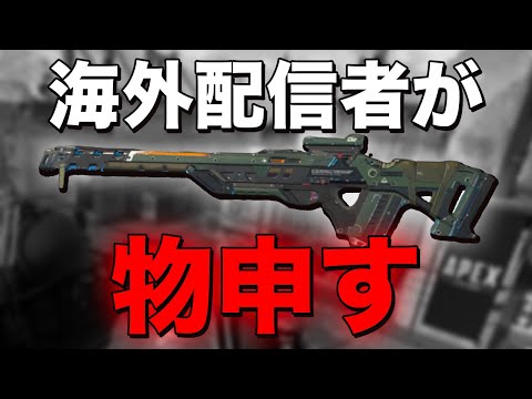 【Apex Legends】海外配信者が物申す！トリプルテイクを今シーズンから使い始めた奴らに激おこ！！【PS4/日本語訳付き】