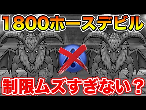 【ドラクエウォーク】ロマン砲に頼りすぎてました…スキル制限のほこらムズすぎん!?【DQW】