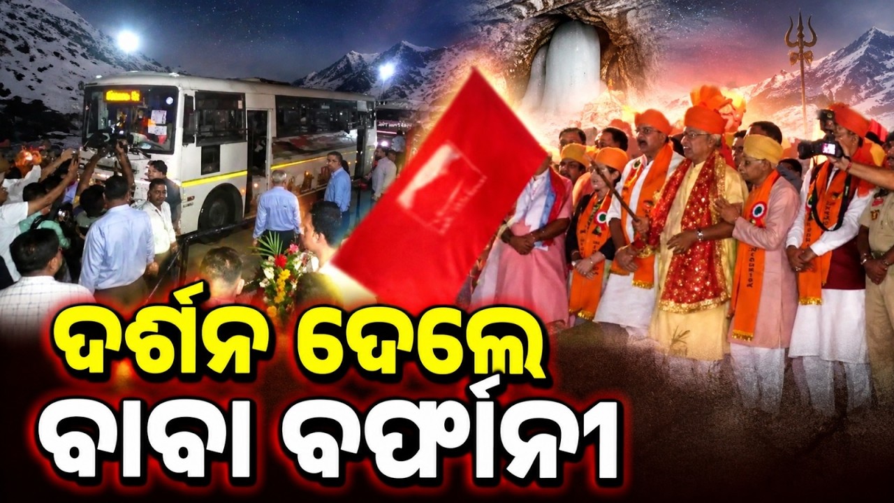 Amarnath Yatra 2026 Starts Tomorrow | LG Manoj Sinha Takes First Darshan | 70k Troops Deployed