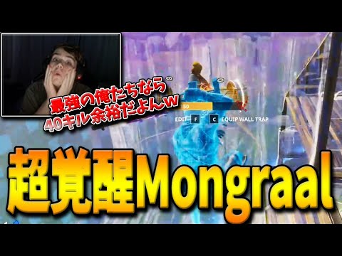 【フォートナイト】超覚醒したMongraalトリオが”世界を驚かすほどの大量キル”で見事ビクロイ！ポンプを手にし更なる進化を遂げたMongraal達の実力とは！？！【Fortnite】