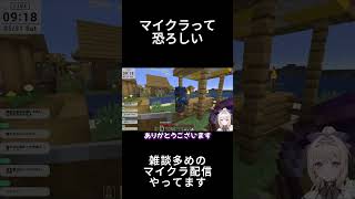 【マイクラ】マイクラって恐ろしい世界ですね【En-gene / 白紫 茉莉】#shorts