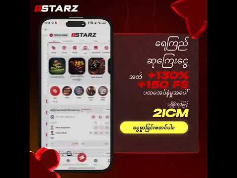 888Starz အကောင့်ဖွင့်နည်း / အက်ပ်ဒေါင်းလုဒ်နည်း / ငွေသွင်းနဲ့ ငွေထုတ်နည်း ✅