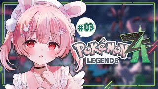 🎮 ポケモンZA┊#3 Eランク～ そろそろ旅パ決めたい【 #小花衣ももみ / #Vtuber 】