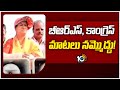 BJP Leader DK Aruna campaign in Narayanapet | బీఆర్ఎస్, కాంగ్రెస్ మాటలు నమ్మొద్దు! | 10TV News