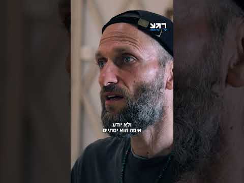 שורף את המגרש