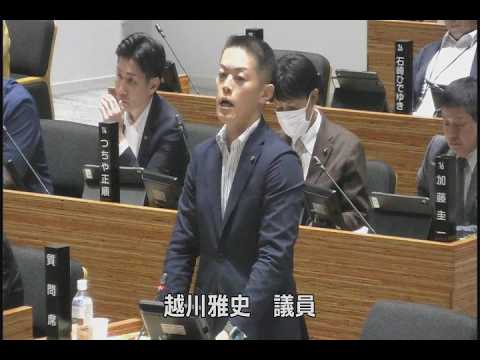 市川市議会令和8年9月定例会(第8日9月29日)3.市政に関する一般質問(越川雅史議員)