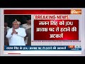 Breaking News: नीतीश कुमार के दिल्ली दौरे पर सियासी अटकलें, हो सकता है बड़ा खेल | Nitish Kumar News  - 00:40 min - News - Video