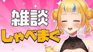 【雑談】最近あった○○について...。【丹鞠まぐ/vtuber】