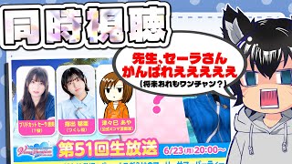 ミラーNGとのこと！過去イチヤバイ公式配信！（いい意味で）【新女神同時視聴】先生の同時視聴の代行を務めさせて申す！ #87【DOAXVV/エ