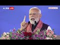 PM Modi Speech: Modi की गारंटी उसके साथ है जिसके पास गारंटी देने के लिए कुछ भी नहीं है | ABP NEWS  - 03:42 min - News - Video