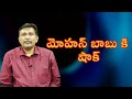 Manchu Mohan Babu stay not continue || మోహన్ బాబు కి షాక్