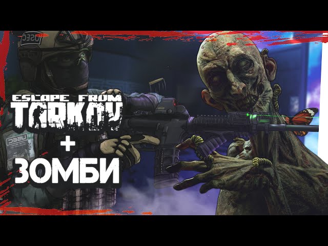 ХОДЯЧИЕ МЕРТВЕЦЫ СКРЕСТИЛИ С ТАРКОВЫМ! - The Midnight Walkers