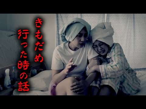 怖ぇ話【怪談】【日本エレキテル連合】