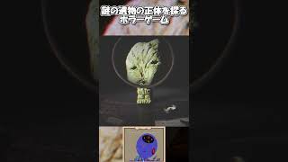 古の遺物を調査した結果、コレは蘭姉ちゃんです【The Children of Clay】 #ゲーム実況 #ホラー