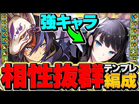 クロトビが環境最強復活！？リリン×オメガモンで新凶兆攻略！これが2way最強軍団の力！！【パズドラ】のサムネイル