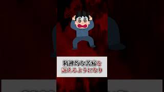 【危険】SCP-678【見たら逃げよう危険なSCP】　#funny #shorts #ai