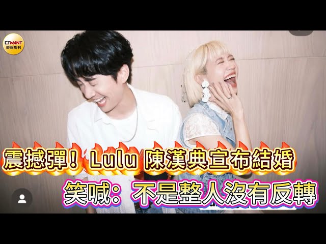 黃豪平才預言Lulu「孤老終生」秒被打臉 他震驚喊：現在道歉來得及嗎？