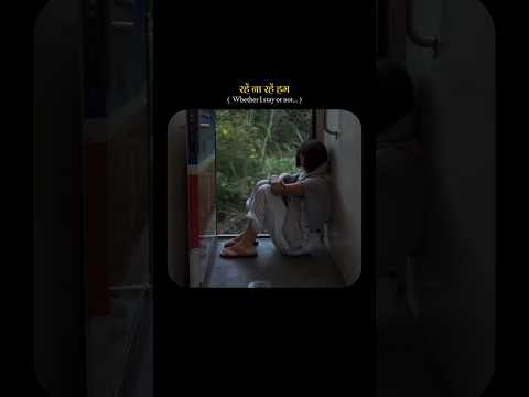 When Lata Mangeshkar Said These Lines ✨ | Rahe Na Rahe Hum 💝 | #shorts #shortsfeed