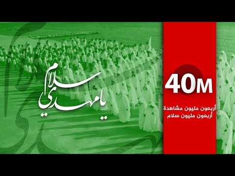 Upload mp3 to YouTube and audio cutter for سلام يا مهدي | محمد غلوم download from Youtube
