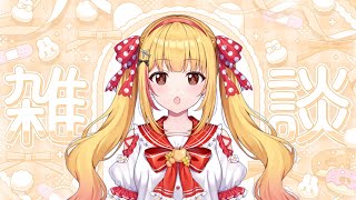 【#雑談】お気軽にコメントしてね🐨🎀【千葉県ご当地VTuber】
