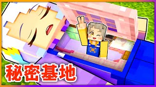 トモダチの体の中に秘密基地を作る！【 マイクラ / まいくら / Minecraft 】