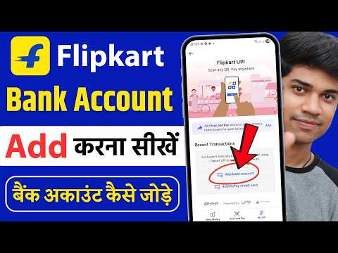 Flipkart Me Bank Account Add Kaise Kare | How To Add Bank Account In Flipkart