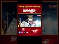 కోడి గుడ్డు పెట్టింది ఇంకా పొదుగుతుంది..పవన్ సెటైర్లు | Pawan Kalyan Counters On Gudivada Amarnath  - 01:00 min - News - Video